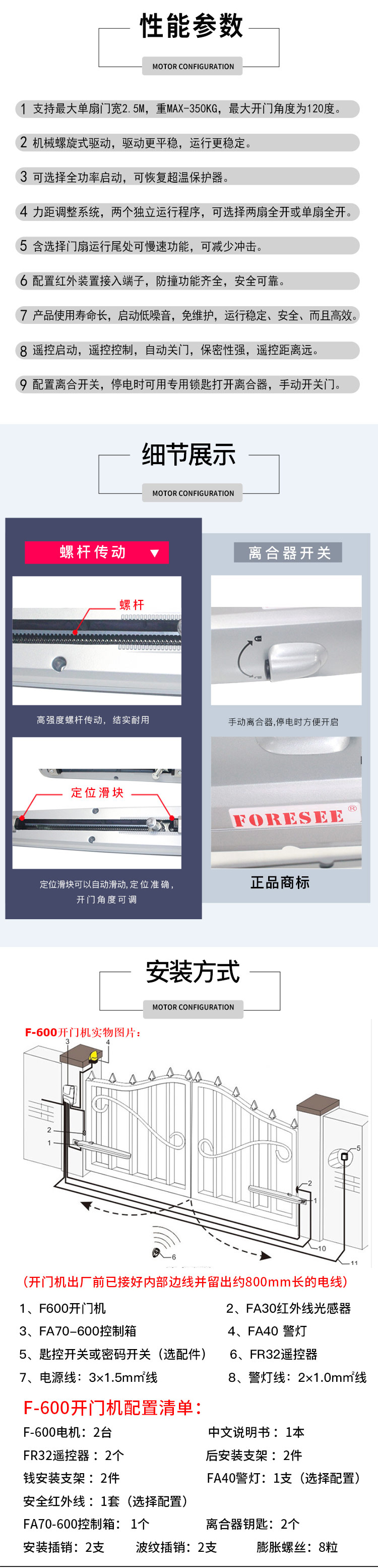 臂式平移門開門機(jī)