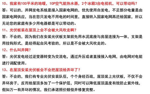 200kW工廠光伏發電站 構建高效并網太陽能發電系統，開拓綠色發電業務